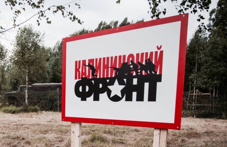 Фото: пресс-служба Российского военно-исторического общества.