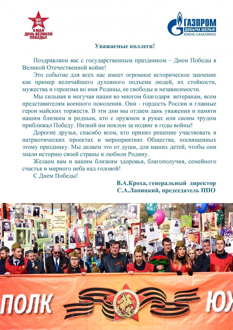С Днем Победы!
