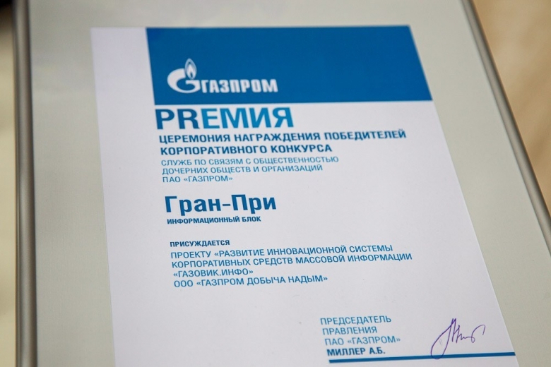 Высокая награда