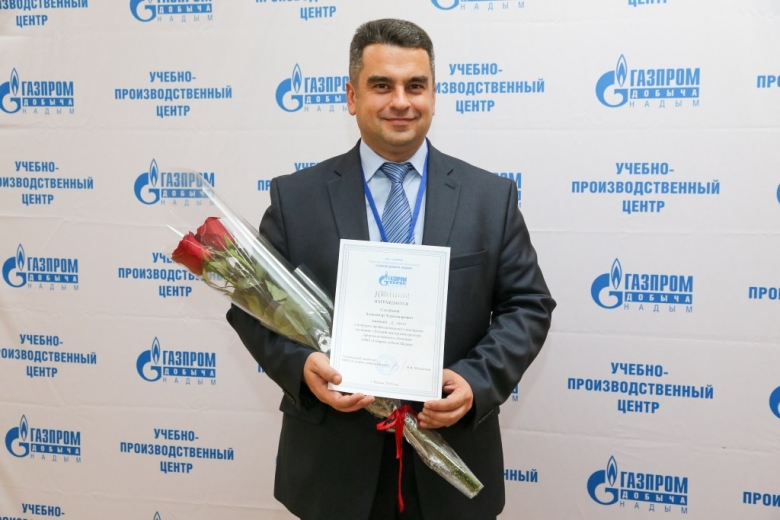 Александр Столбовой, победитель конкурса профессионального мастерства «Лучший мастер производственного обучения ООО «Газпром добыча Надым»