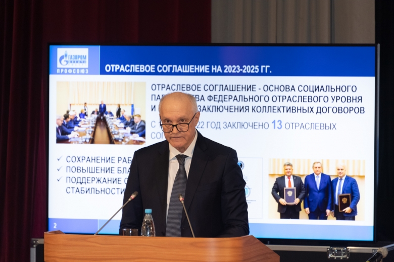 О деятельности первичной профсоюзной организации «Газпром добыча Ямбург профсоюз» выступил Валерий Нагога