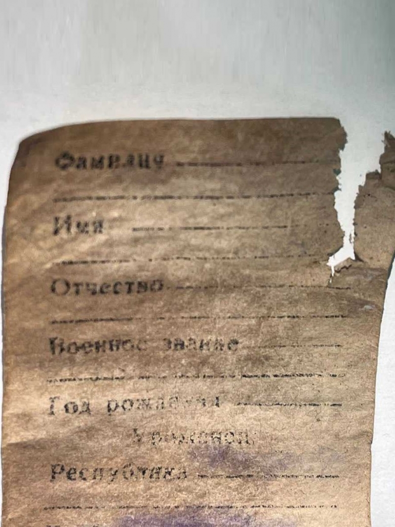 Текст записки размыла влага