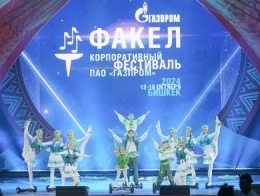 https://www.gazpromfakel.ru/fakel/festivals/bishkek-2024/
