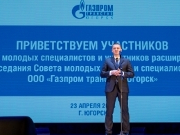 В торжественном открытии расширенного заседания СМУС принял участие главный инженер — первый заместитель генерального директора ООО «Газпром трансгаз Югорск» Алексей Свиридов