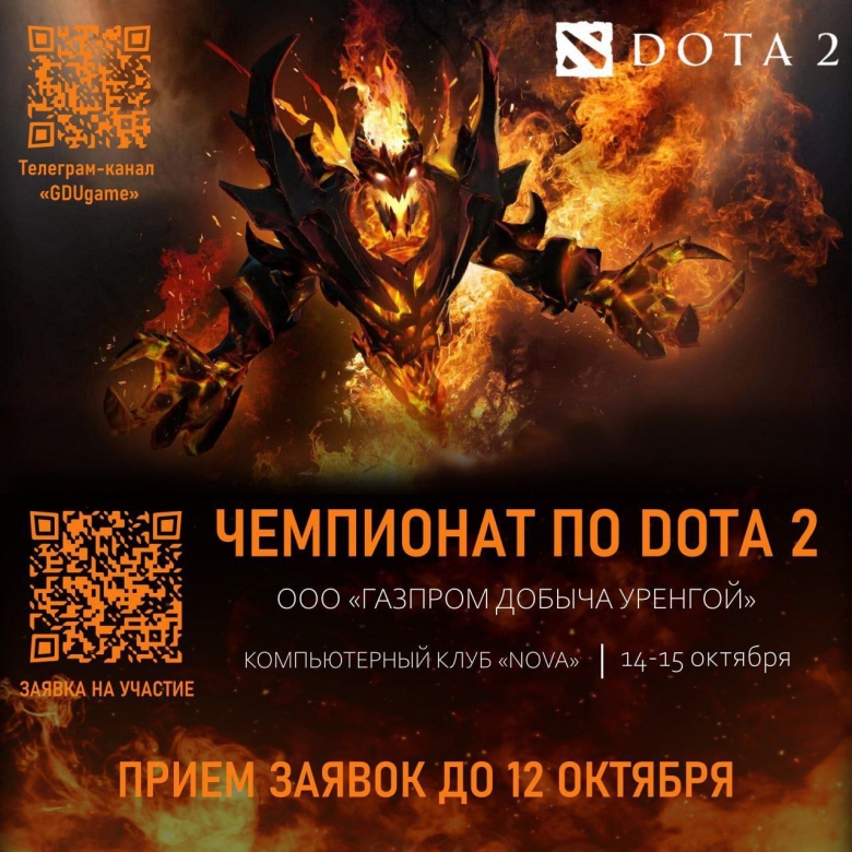 Телеграм дота. Аркана дота. Огр аркана. Дота 2 Маркет аркана. Telegram Dota.